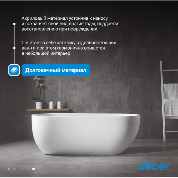 Ванна отдельностоящая Abber AB9341-1.5 150x70 см - фото 6