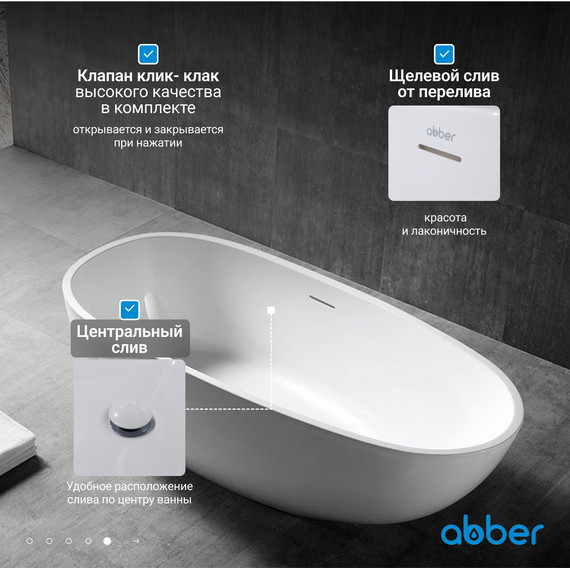 Ванна отдельностоящая Abber AB9356-1.5 150x75 см - фото 6