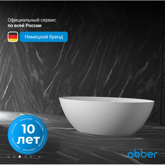 Ванна отдельностоящая Abber AB9374-1.7 170x80 см, Размер - мм: 1700х800 - фото 4