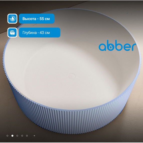 Ванна отдельностоящая Abber Stein 150x150 см AS9679Blau, голубой - фото 3