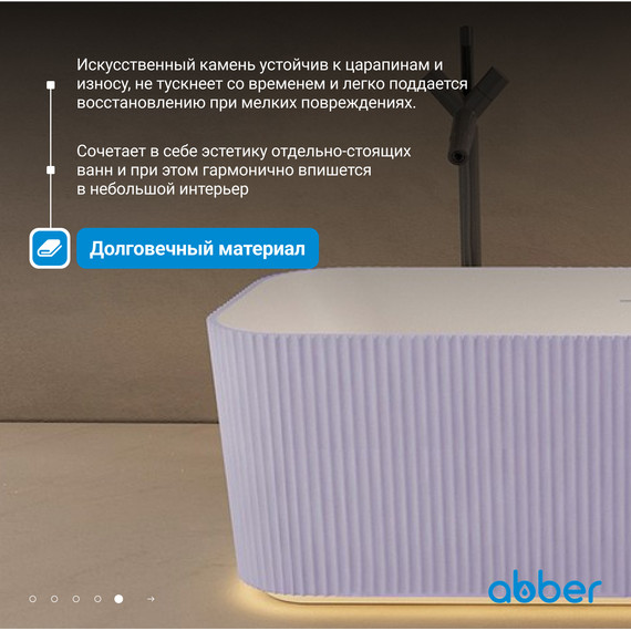 Ванна отдельностоящая Abber Stein 170x75 см AS9663Violett, фиолетовый - фото 6