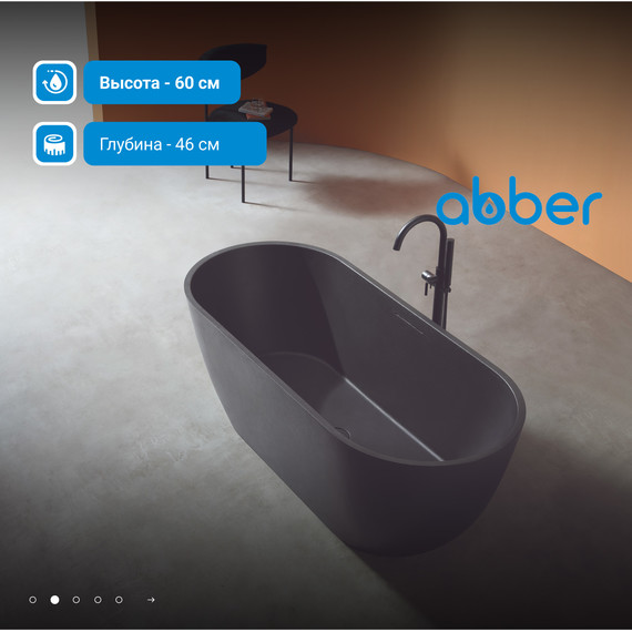 Ванна отдельностоящая Abber Frankfurt 170x75 см AM9941B, черный - фото 3