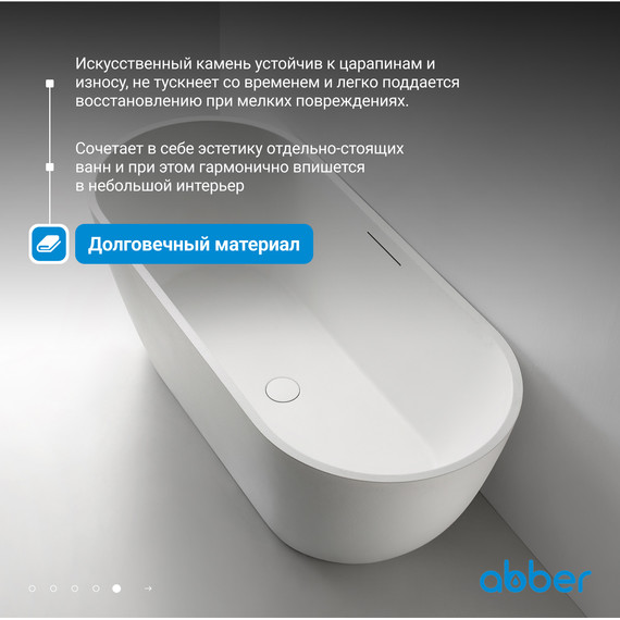 Ванна отдельностоящая Abber Frankfurt 170x75 см AM9941 - фото 6