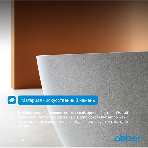 Ванна отдельностоящая Abber Frankfurt 170x75 см AM9941 - фото 5