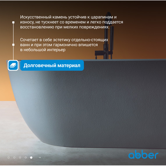 Ванна отдельностоящая Abber Frankfurt 170x75 см AM9941G, серый - фото 6