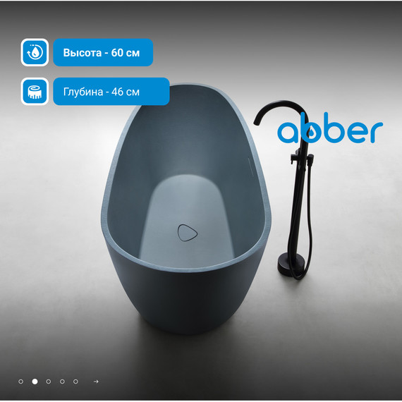 Ванна отдельностоящая Abber Dortmund 170x75 см AM9911G, серый - фото 3