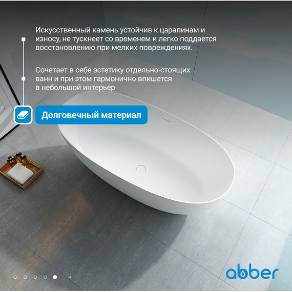 Ванна отдельностоящая Abber Stein 150x72 см AS9624-1.5, белый матовый, Размер - мм: 1500х700 - фото 6