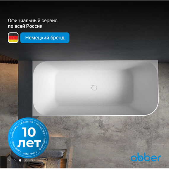 Ванна каменная Abber Stein 170x75 см AS9621-1.7 L - фото 4