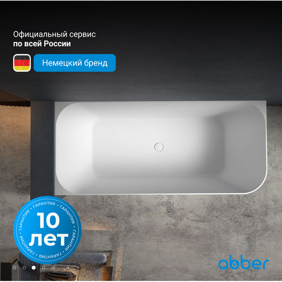 Ванна каменная Abber Stein 170x75 см AS9621-1.7 R - фото 4