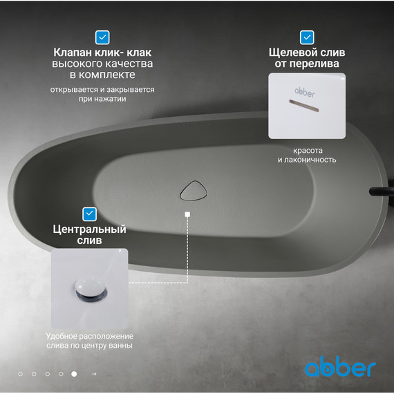 Ванна отдельностоящая Abber Dortmund 170x75 см AM9911MLG, светло-серый матовый - фото 7