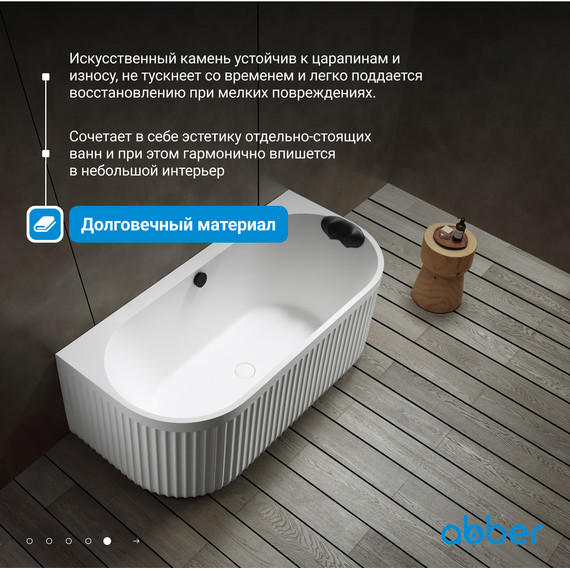 Ванна акриловая Abber Leipzig 170x80 см AM9916, белый матовый, Размер - мм: 1700х800 - фото 6