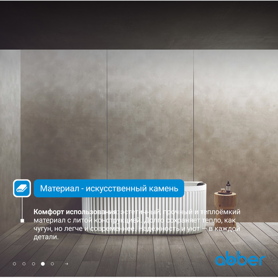 Ванна акриловая Abber Leipzig 170x80 см AM9916, белый матовый, Размер - мм: 1700х800 - фото 5