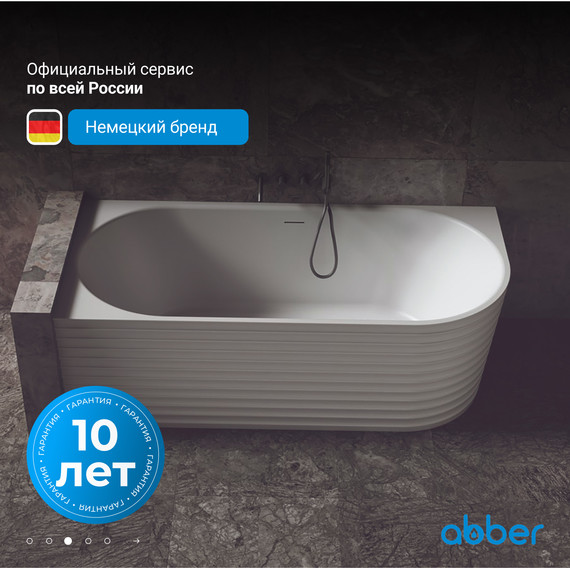 Ванна каменная Abber Stein 170x80 см AS9651 L, белый матовый - фото 4