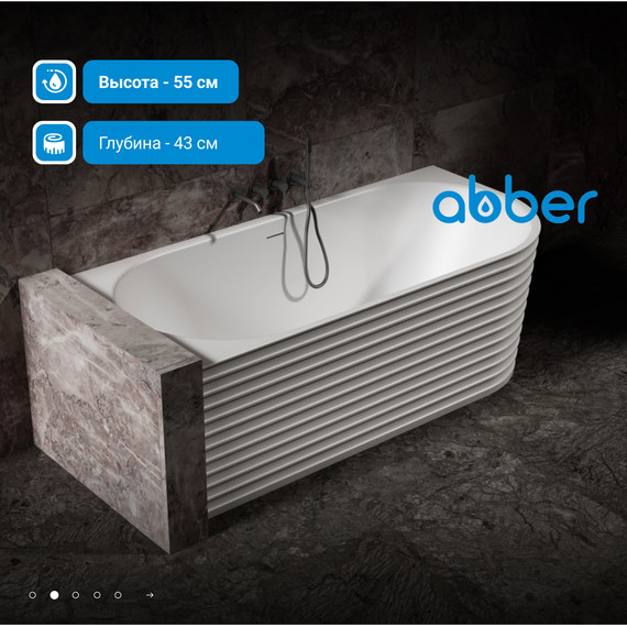 Ванна каменная Abber Stein 170x80 см AS9651 L, белый матовый - фото 3