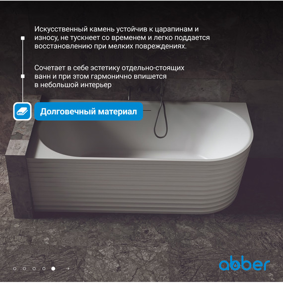 Ванна каменная Abber Stein 170x80 см AS9651 L, белый матовый - фото 6