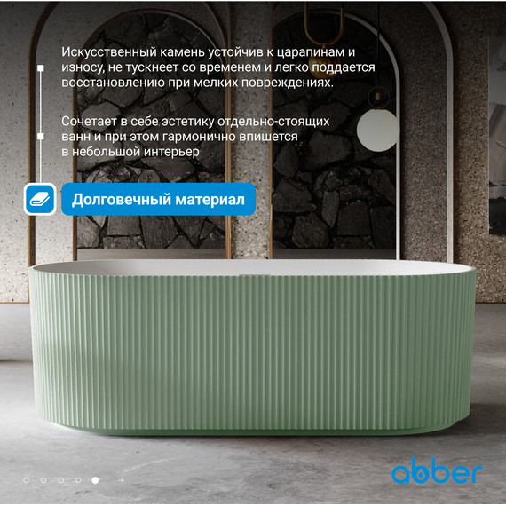 Ванна каменная Abber Stein 170x75 см AS9601MCG, зелёный матовый - фото 6