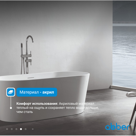 Ванна отдельностоящая Abber AB9203-1.4 140x70 см, Размер - мм: 1400х700 - фото 5