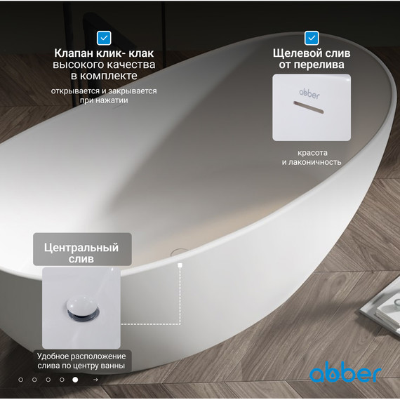 Ванна каменная Abber Stein 180x85 см AS9615-1.8, белый матовый, Размер - мм: 1800х850 - фото 7