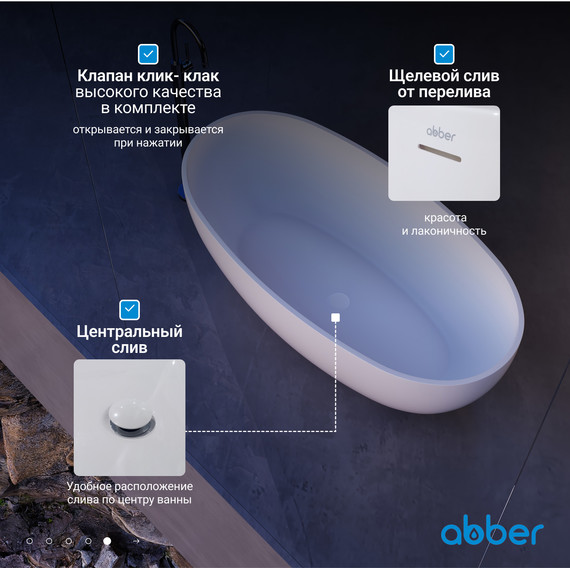 Ванна каменная Abber Stein 140x78 см AS9641-1.4, белый матовый, Размер - мм: 1400х800 - фото 7