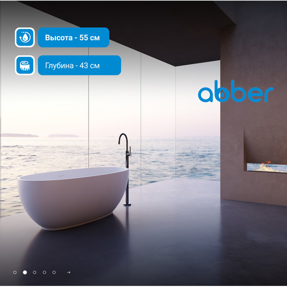 Ванна каменная Abber Stein 150x78 см AS9641-1.5, белый матовый, Размер - мм: 1500х800 - фото 3