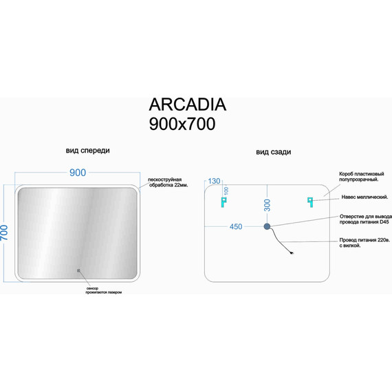 Зеркало Sancos Arcadia 90х70 см AR900 - фото 5