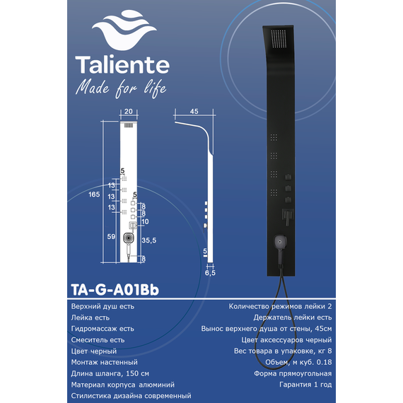 Гидромассажная панель Taliente ТА-G-A01Bb, черный матовый - фото 3