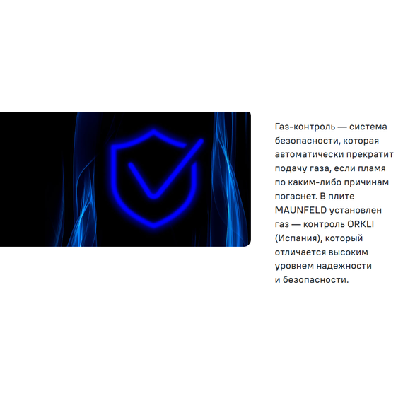 Газовая плита с электрической духовкой Maunfeld MGC60ECW04 - фото 28