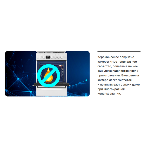 Газовая плита с электрической духовкой Maunfeld MGC60ECW05 - фото 32