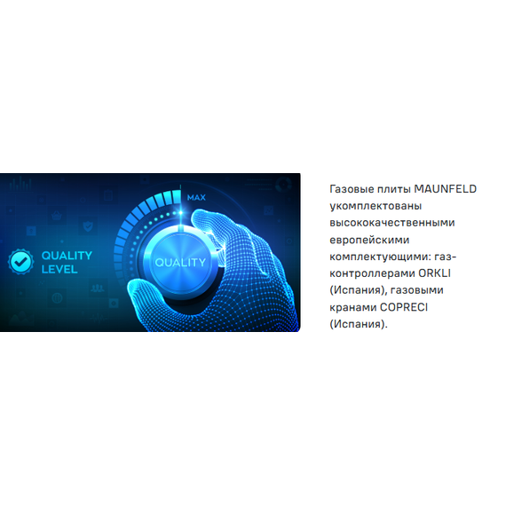 Газовая плита с электрической духовкой Maunfeld MGC60EEW03 - фото 24