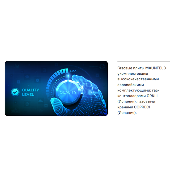 Газовая плита с электрической духовкой Maunfeld MGC50ECW02 - фото 16