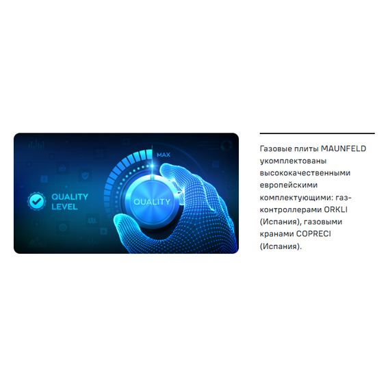 Газовая плита с электрической духовкой Maunfeld MGC60ECGR05 - фото 31