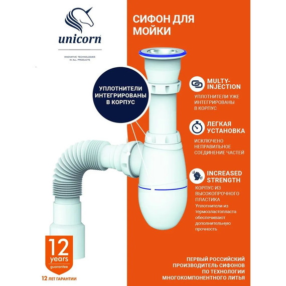 Сифон для умывальника Unicorn В220 - фото 