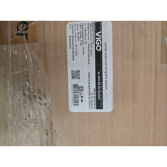 Шкаф подвесной Vigo Wing 64 см sh.WIN.64.2D белый (Уценка сколы на ящиках и дверце) - фото 14