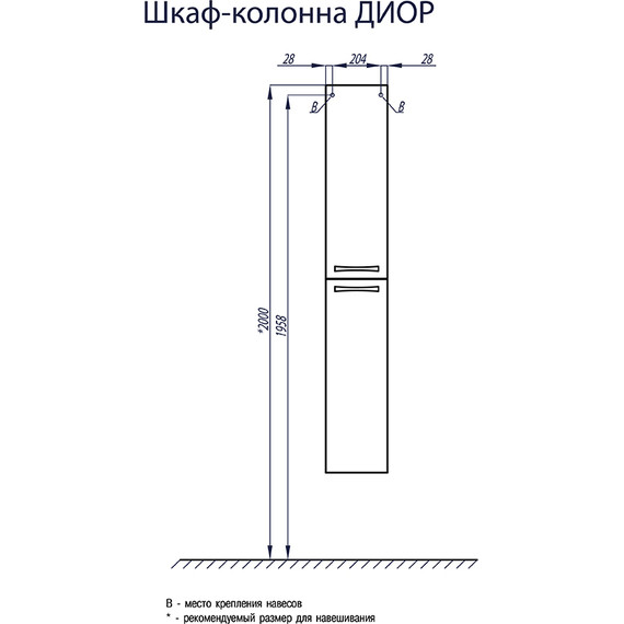 Пенал подвесной Акватон Диор 26 см 1A110803DR010 - фото 4