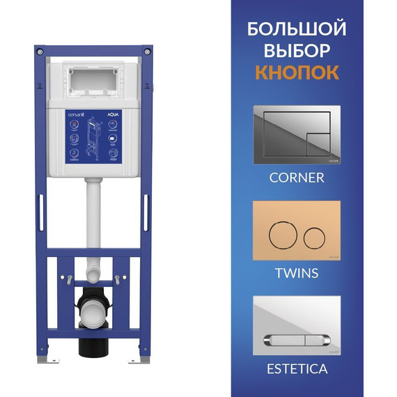 Инсталляция для подвесного унитаза Cersanit Aqua 40 Smart M A63475 - фото 9