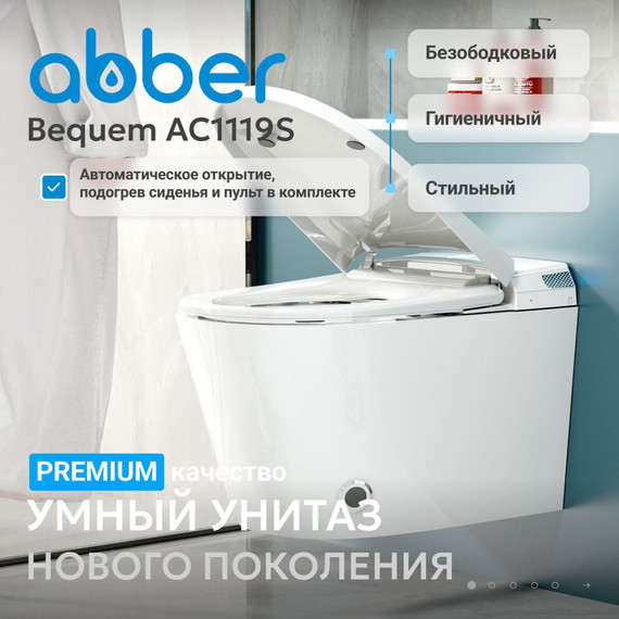 Инсталляция с подвесным унитазом комплект: Abber AC0101P2 с подвесным импульсным унитазом-биде Bequem AC1119S с крышкой микролифт - фото 10