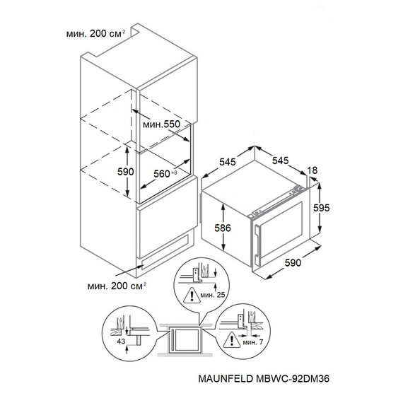 Встраиваемый винный шкаф Maunfeld MBWC-92DM36 - фото 8