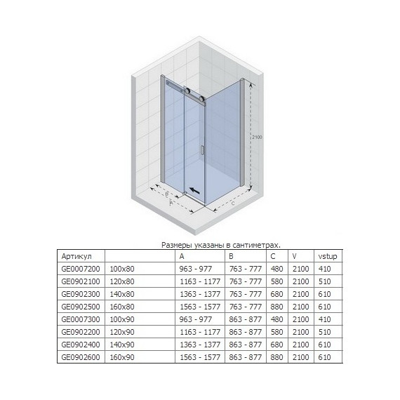 Душевое ограждение Riho Baltic B 203 120х80 см L/R, хром/прозрачное - фото 3