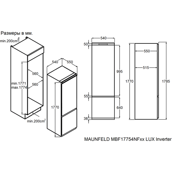 Встраиваемый двухкамерный холодильник Maunfeld MBF17754NFWHGR LUX Inverter - фото 19