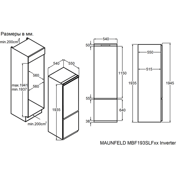 Встраиваемый двухкамерный холодильник Maunfeld MBF193SLFWGR Inverter - фото 17