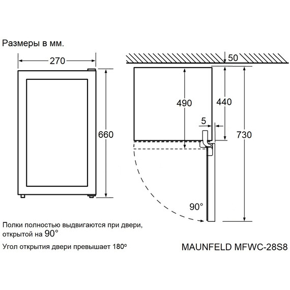 Винный шкаф Maunfeld MFWC-28S8 - фото 8