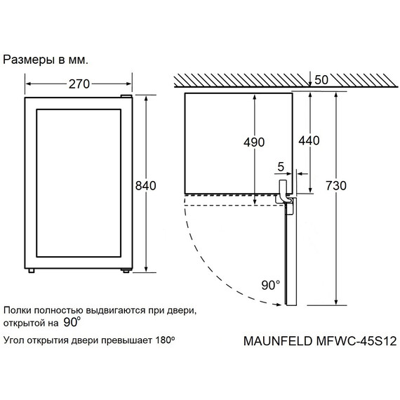Винный шкаф Maunfeld MFWC-45S12 - фото 8