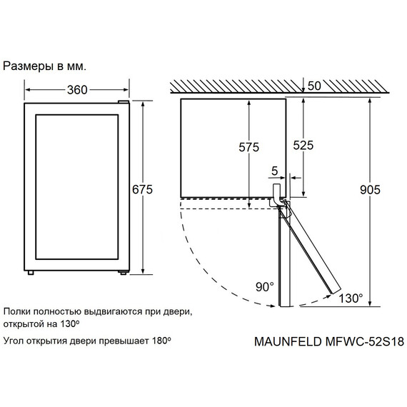 Винный шкаф Maunfeld MFWC-52S18 - фото 10