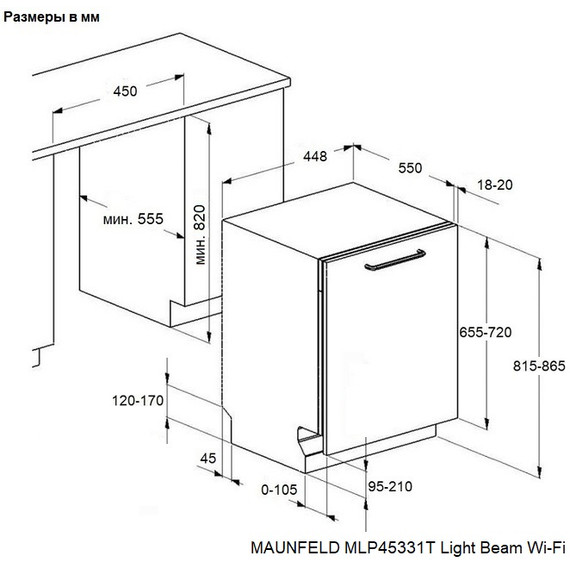 Встраиваемая посудомоечная машина Maunfeld MLP45331T Light Beam Wi-Fi - фото 16