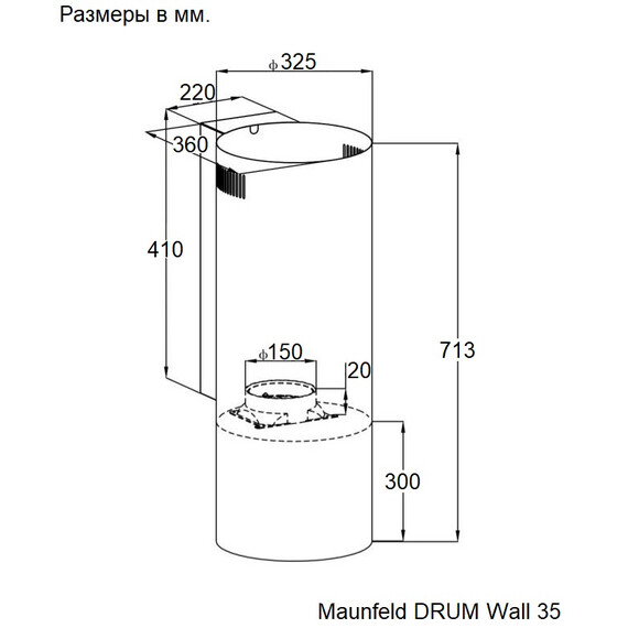 Вытяжка Maunfeld DRUM Wall 35 нержавеющая сталь - фото 14