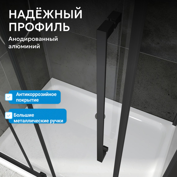 Душевое ограждение Abber Schwarzer Diamant 100х60 см AG30100BH-S60B-S60B, чёрный/прозрачное - фото 12