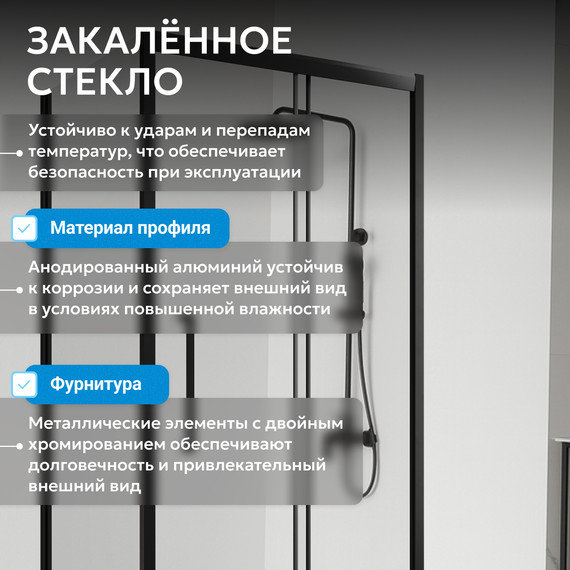 Душевое ограждение Abber Schwarzer Diamant 100х60 см AG30100BH-S60B, чёрный/прозрачное - фото 10