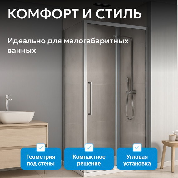 Душевое ограждение Abber Schwarzer Diamant 100х60 см AG30100H-S60-S60, хром/прозрачное - фото 13