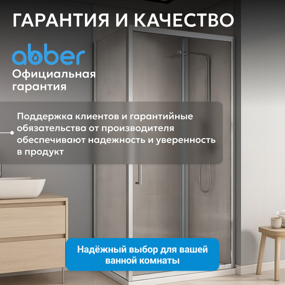Душевое ограждение Abber Schwarzer Diamant 100х60 см AG30100H-S60, хром/прозрачное - фото 17