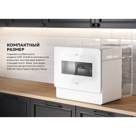 Отдельностоящая посудомоечная машина Korting KDF 26630 GW - фото 17